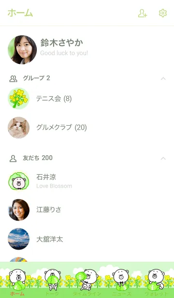 [LINE着せ替え] くまのゼイニー 春のキャベツに誘われて編の画像2
