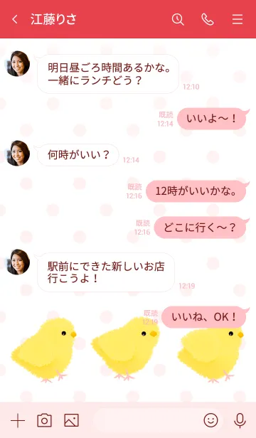 [LINE着せ替え] ひよこ/赤01.v2の画像4