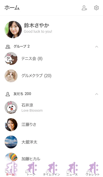 [LINE着せ替え] 干支梵字 [サク] 午 (0305) 白菫の画像2