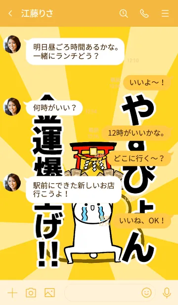 [LINE着せ替え] 【やすぴょん】専用☆金運爆上げ着せかえの画像4