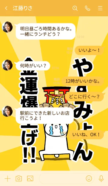 [LINE着せ替え] 【やすみょん】専用☆金運爆上げ着せかえの画像4