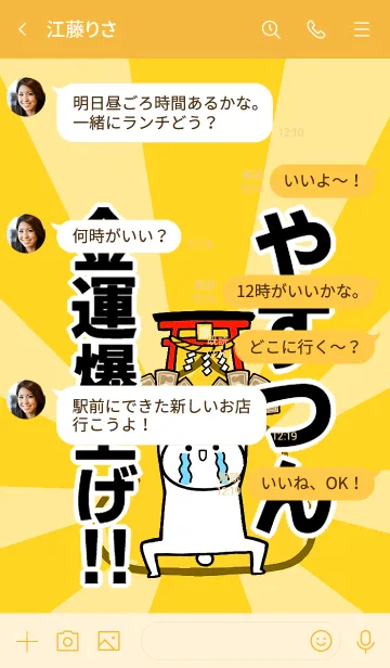 [LINE着せ替え] 【やすつん】専用☆金運爆上げ着せかえの画像4