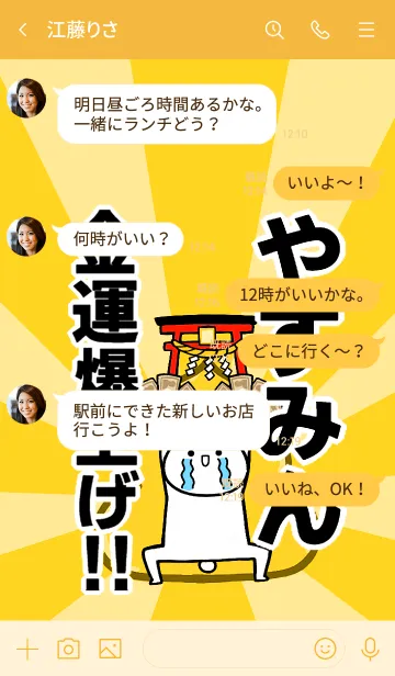[LINE着せ替え] 【やすみん】専用☆金運爆上げ着せかえの画像4