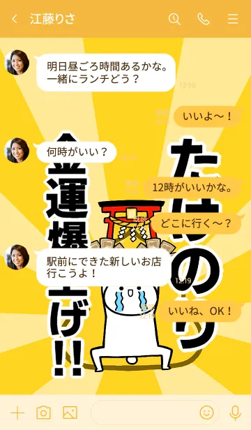 [LINE着せ替え] 【たけのり】専用☆金運爆上げ着せかえの画像4