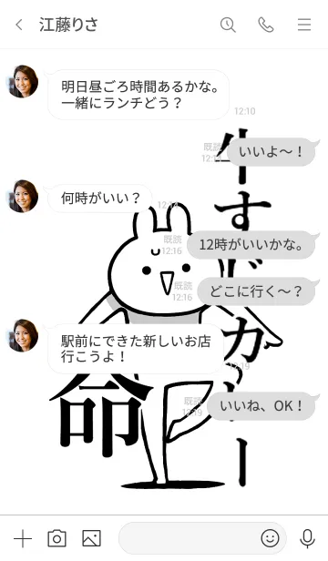 [LINE着せ替え] 【牛すじカレー】命！好き名前着せかえの画像4