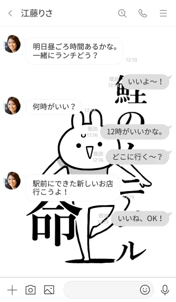 [LINE着せ替え] 【鮭のムニエル】命！好き名前着せかえの画像4