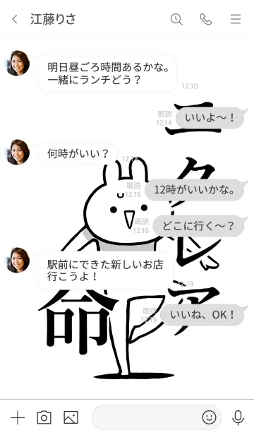 [LINE着せ替え] 【エクレア】命！好きすぎる名前着せかえの画像4