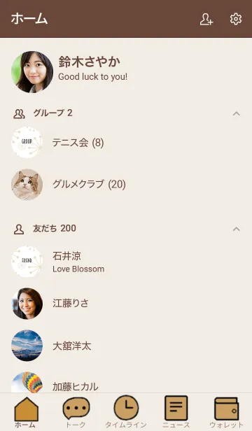 [LINE着せ替え] シンプルなきせかえ20-7の画像2