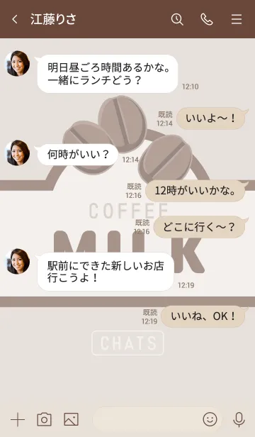 [LINE着せ替え] COFFEE MILK - 茶色 -の画像4