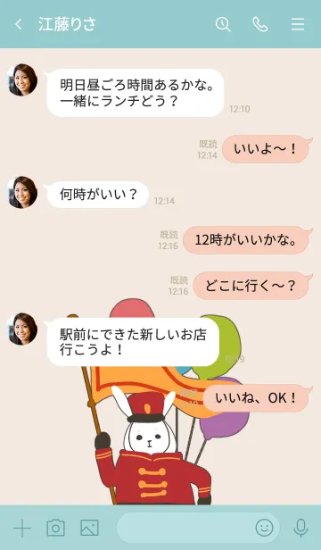 [LINE着せ替え] パレードの画像4