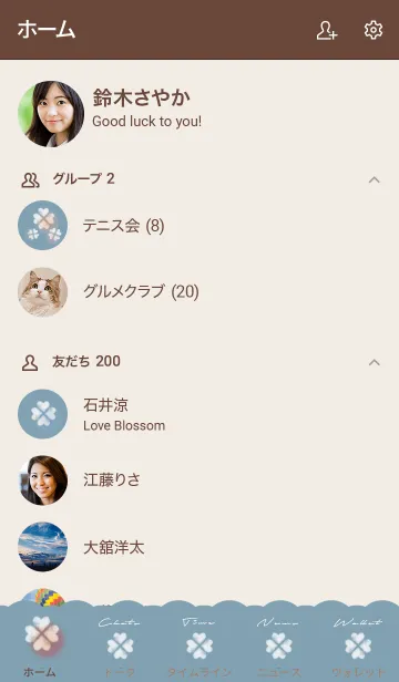 [LINE着せ替え] ベージュと青 : 幸運のクローバー雲の画像2