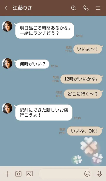 [LINE着せ替え] ベージュと青 : 幸運のクローバー雲の画像4