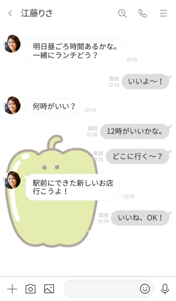 [LINE着せ替え] にがにがピーマン3の画像4