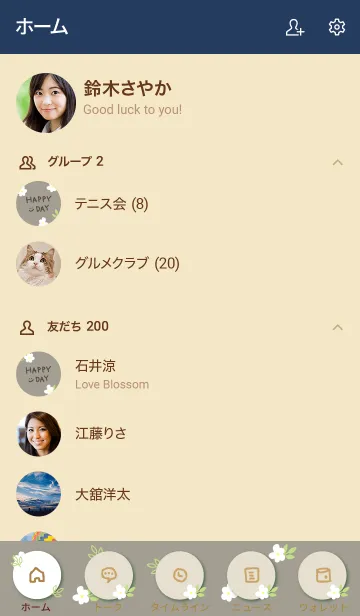 [LINE着せ替え] 白い小花 グレージュの画像2