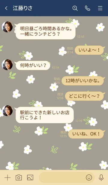 [LINE着せ替え] 白い小花 グレージュの画像4