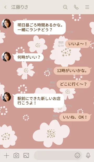 [LINE着せ替え] 白花と白丸6の画像4