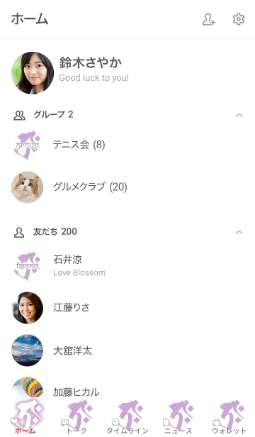 [LINE着せ替え] 干支梵字 [タラーク] 丑・寅 (0302) 白菫の画像2