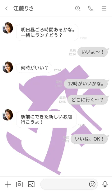 [LINE着せ替え] 干支梵字 [タラーク] 丑・寅 (0302) 白菫の画像4