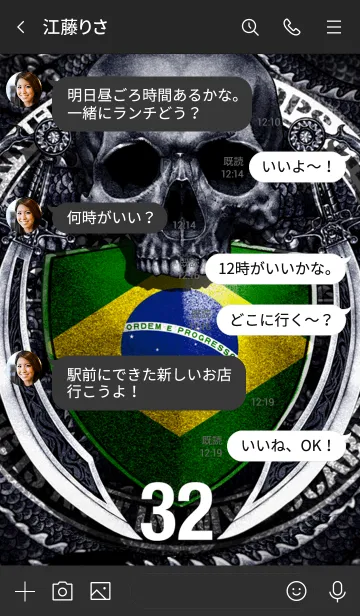 [LINE着せ替え] ドラゴンスカル サッカー 32の画像4