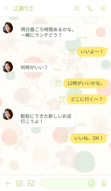 [LINE着せ替え] シンプル 水彩 丸 お花30の画像4