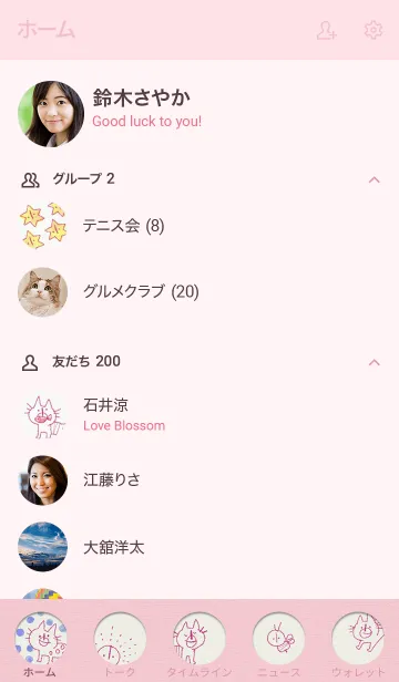 [LINE着せ替え] ねこがいっぱい＊ピンクの画像2
