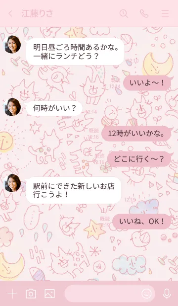 [LINE着せ替え] ねこがいっぱい＊ピンクの画像4