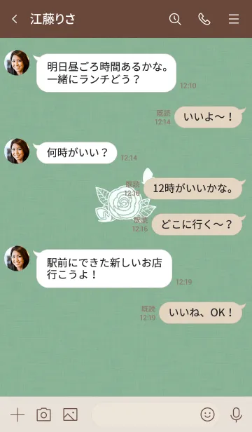 [LINE着せ替え] 薔薇の刺繍♬グリーン2の画像4