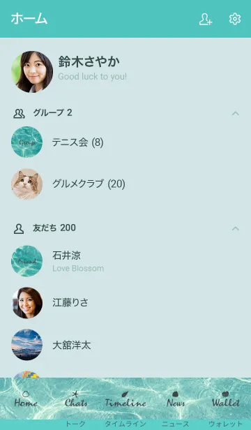 [LINE着せ替え] - clean surface of the sea - 18の画像2