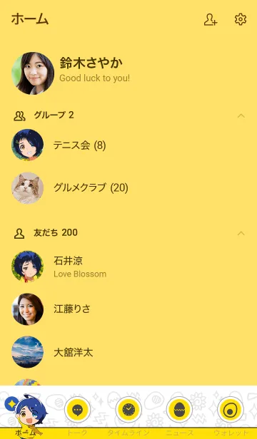 [LINE着せ替え] ワンダーエッグ・プライオリティ Vol.3の画像2