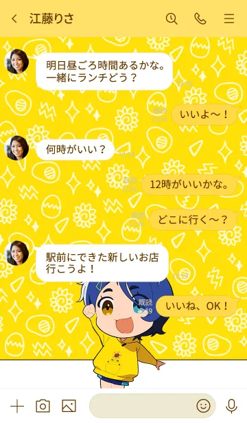 [LINE着せ替え] ワンダーエッグ・プライオリティ Vol.3の画像4