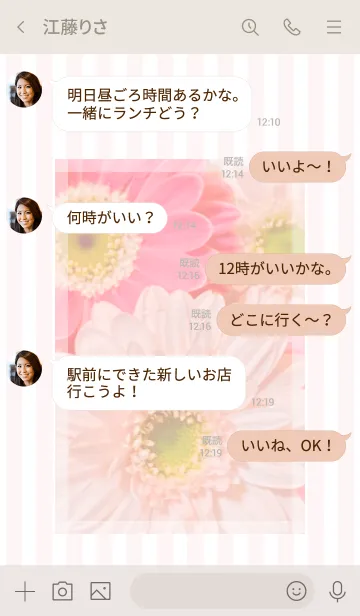 [LINE着せ替え] Pink Gerbera Theme ♡ -2021- 38の画像4