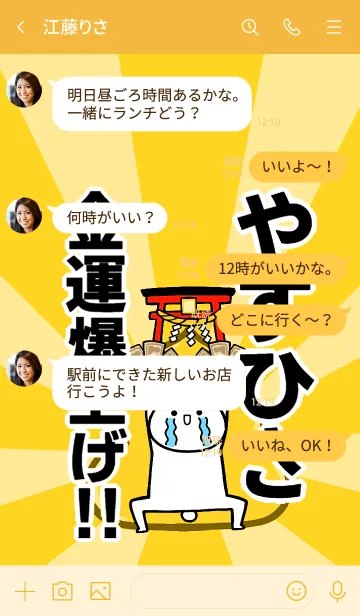 [LINE着せ替え] 【やすひさ】専用☆金運爆上げ着せかえの画像4