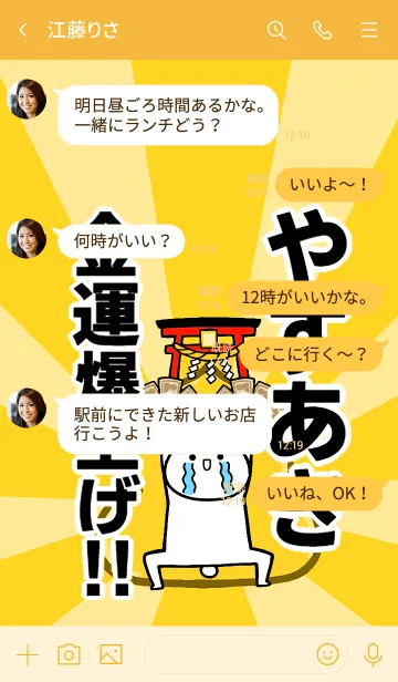 [LINE着せ替え] 【やすあき】専用☆金運爆上げ着せかえの画像4