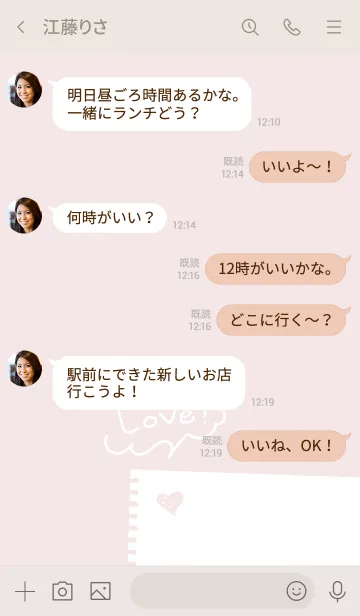 [LINE着せ替え] ノートとハート。君に届きますようにの画像4