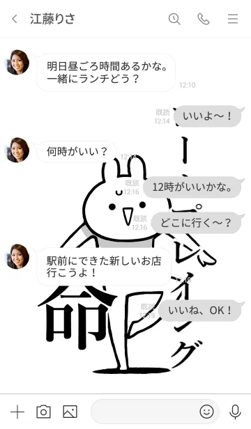 [LINE着せ替え] 【ロールプレイング】命！好き名前着せかえの画像4