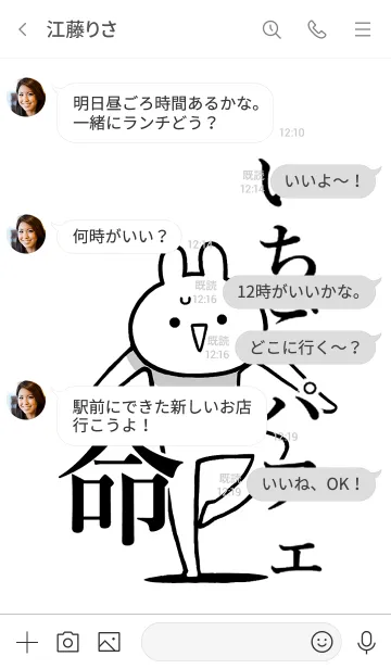 [LINE着せ替え] 【いちごパフェ】命！好き名前着せかえの画像4