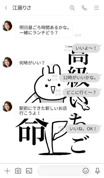 [LINE着せ替え] 【高級いちご】命！好きすぎる名前着せかえの画像4