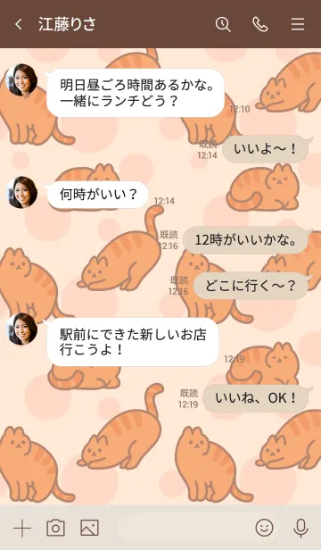 [LINE着せ替え] Meowy Catの画像4