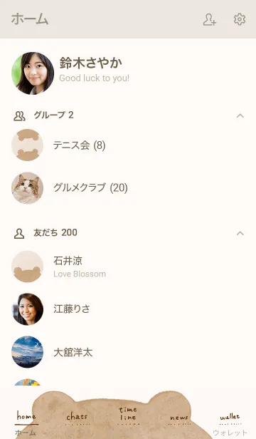 [LINE着せ替え] くまみみシンプルの画像2