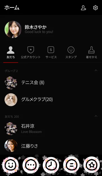 [LINE着せ替え] スマイル桜-黒背景4-の画像2