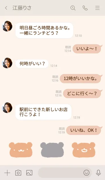 [LINE着せ替え] くすみオレンジくまの画像4