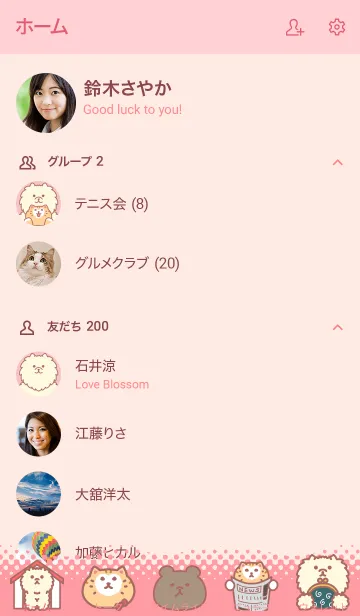 [LINE着せ替え] こっとんさんとお友達のきせかえ その1の画像2