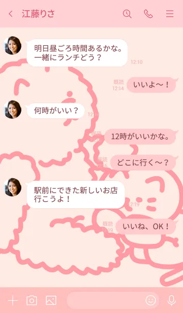 [LINE着せ替え] こっとんさんとお友達のきせかえ その1の画像4