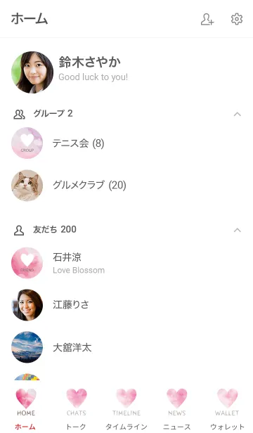 [LINE着せ替え] Watercolor Heart -SIMPLE- 18の画像2