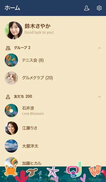 [LINE着せ替え] 海底のマーメイドの画像2