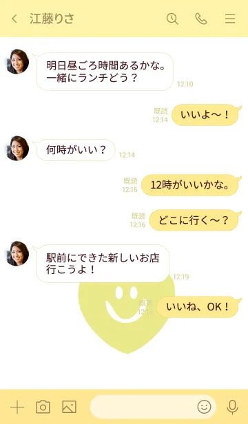 [LINE着せ替え] スマイル ハート 48の画像4