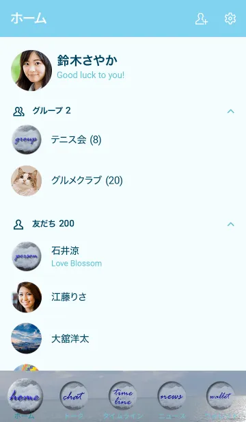 [LINE着せ替え] 波しぶきによってマイナスイオンがいっぱいの画像2