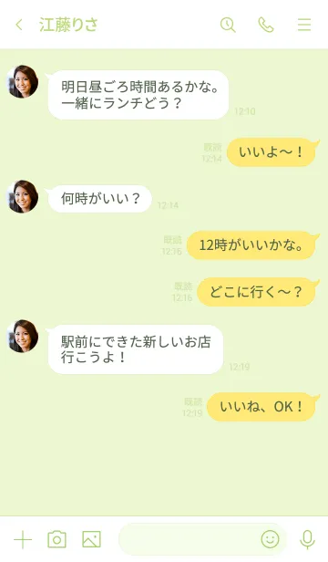 [LINE着せ替え] 大人のシンプルハート =yellowgreen*=の画像4