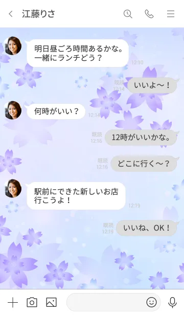 [LINE着せ替え] ハッピーな気分になれるさくら♪ブルーの画像4