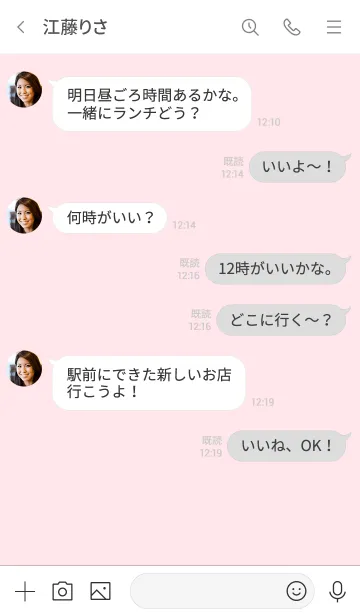 [LINE着せ替え] シンプル（white pink)V.886の画像4